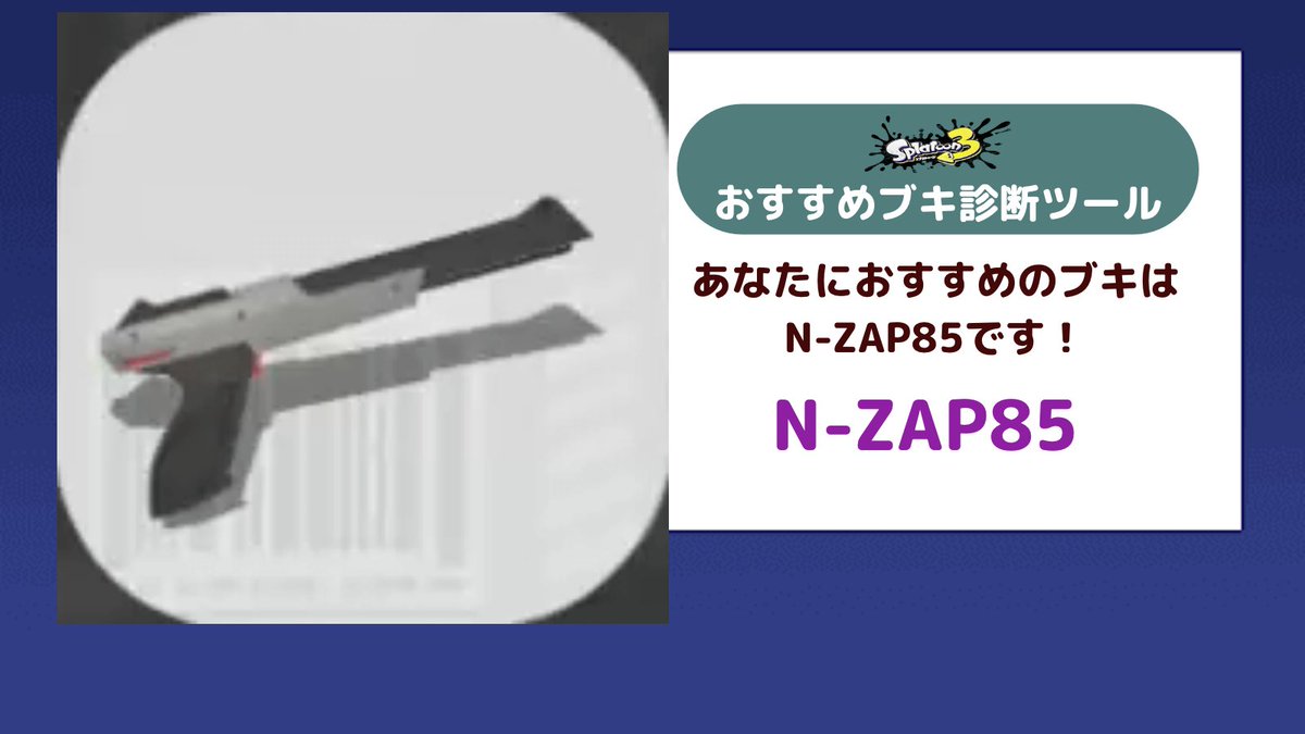 D_kimberlite's tweet photo. あなたにおすすめのブキは？  #神ゲー攻略 #スプラトゥーン3

https://t.co/uYozt0Piqt https://t.co/J2BZrw4QwW