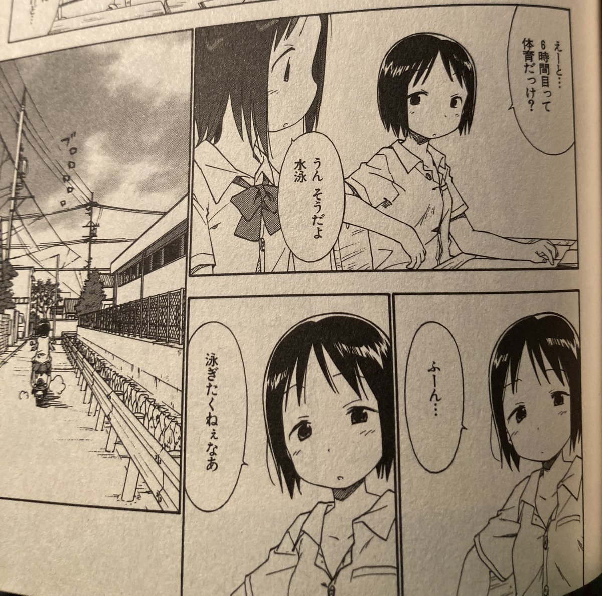 ここ撮り忘れたけど歩き疲れたので帰ります 