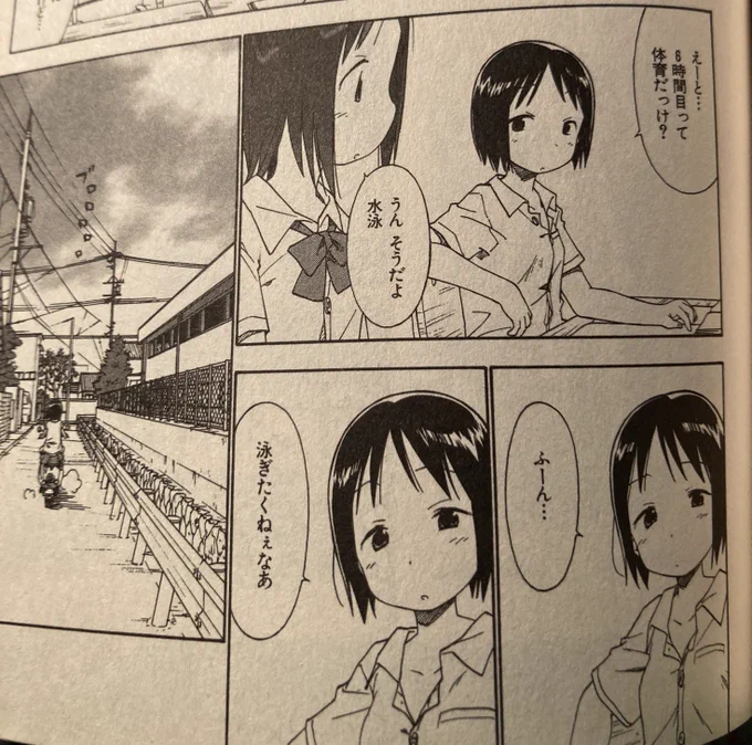 ここ撮り忘れたけど歩き疲れたので帰ります 