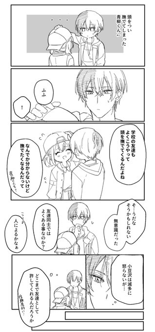 お友達のライン/冬こは☕️🐹