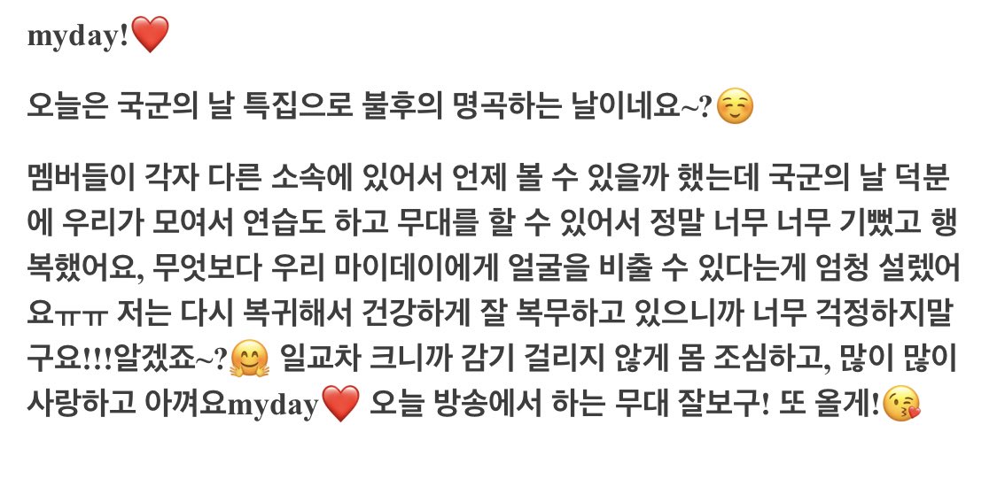 i_need_pil's tweet photo. 원필이 팬즈🥹🥹🫶🏻🫶🏻🫶🏻 https://t.co/Xi0AwZdZIz