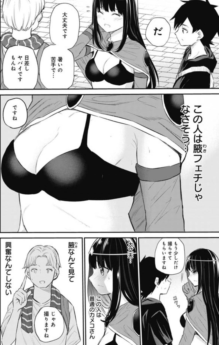 自分の腋が写ったプリクラを落とし、取り戻す為に頑張る女の子の話 