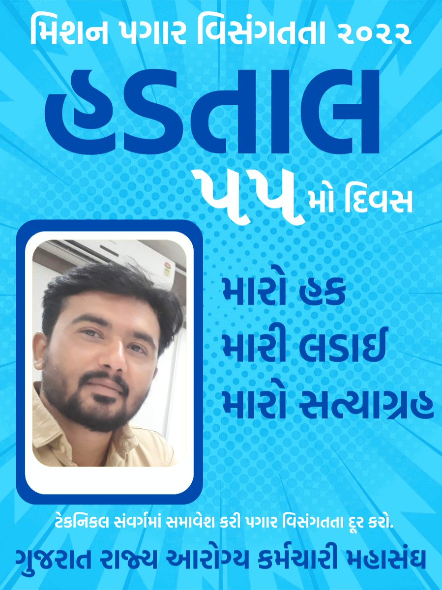 Yagnesh Vyasji tweet media
