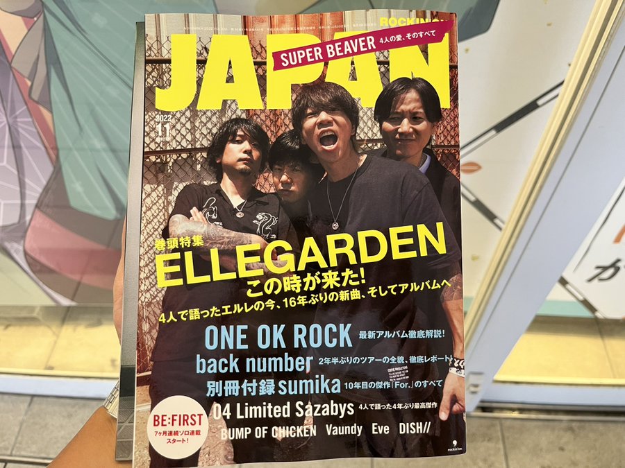 エルレのリセール トレード やり方は 期間いつからいつまで チケット Ellegarden トピックロード