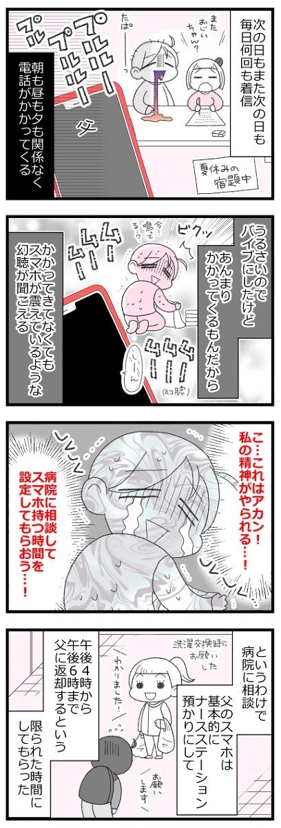 なんか要介護が騒がれているけど、父が要介護1の時、大変だったので改正もよい方向にいってほしい…1/2 