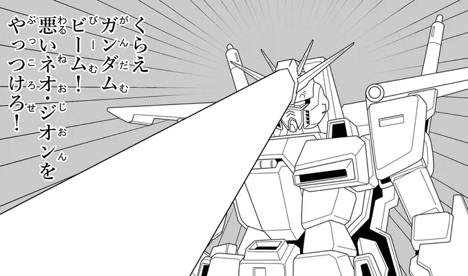 これは以前描いたダブルゼータガンダムぬりえです。 