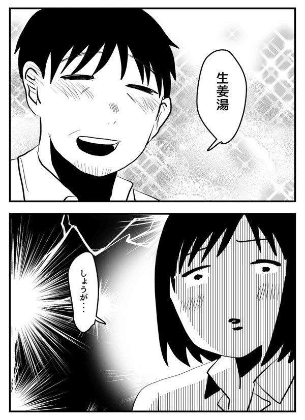 社長がセクハラをしてるらしい 