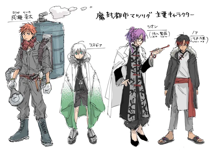 #モジくぼの部屋 に頂きました質問のマツリダサブキャラのキャラデザ、窪田にまとめてもらいました〜🙌💕
主要キャラもこちらにて確認できます!
興味が沸きましたら是非読んでみてください🙇‍♀️!
リプライにpixivのリンク貼っておきます〜🙌✨ 