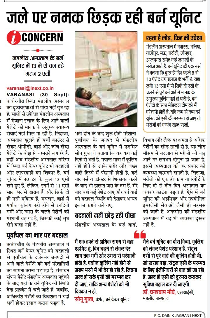pavanmaurya17's tweet photo. @narendramodi के स्मार्ट सिटी में स्वास्थ्य सुविधाओं का हाल... @Varanasi_DM @myogiadityanath @brajeshpathakup @MoHFW_INDIA @NITIAayog @UNICEFIndia #Varanasi #kashimodel #helthnews @inextlive https://t.co/A5Lk7rk2Dt