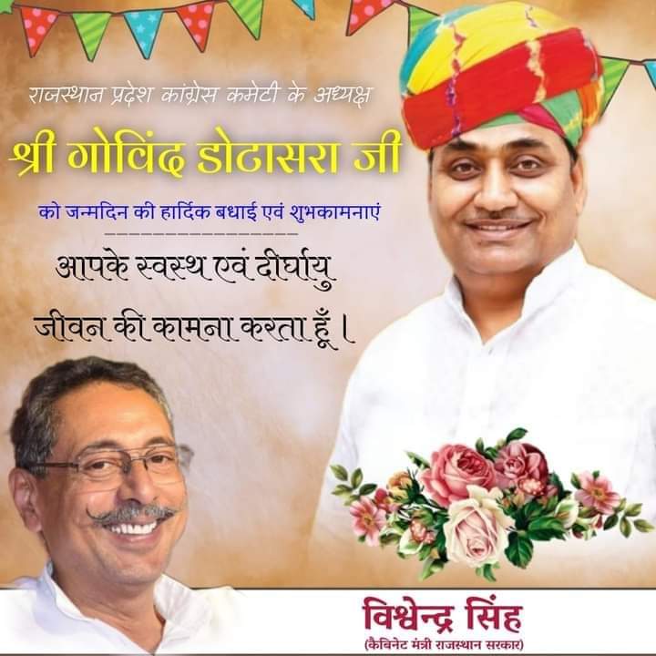 ApkaKartar's tweet photo. जन्मदिन की बहुत बहुत बधाई एवं शुभकामनाएं श्रीः #GovindSinghDotasara जी 
सालासर बालाजी महाराज आपको सुखद एवं दीर्घायु जीवन प्रदान करें @GovindDotasra
#महाराजसाहब 
#शान_ए_लोहागढ़_हुकुम 🙏🙏🙏 https://t.co/zyEbuHTDjd
