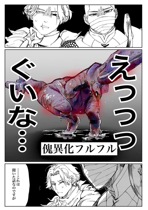 初見がエグすぎて引いた話 