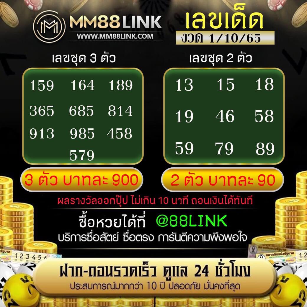 mm88link's tweet photo. เลขเด็ด ประจำงวด 1/10/65 🎱🎱

🎯แทงหวยออนไลน์ คลิ๊กเลย👉
🆔 LINE : @88LINK (มี@ข้างหน้าด้วยนะ)
https://t.co/e46mHMffWp

#หวยลาว #แทงหวย #ไม่มีเลขอั้น #จ่ายเต็ม #เครดิตฟรี #นายก8ปี https://t.co/BVJZrpUWDB