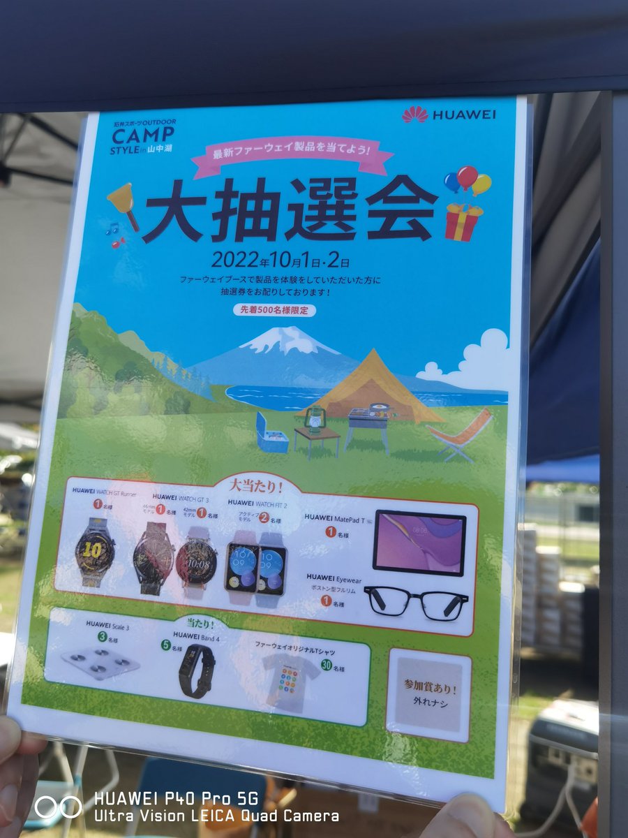 Huawei Mobile Japan Huawei Japan Pr Twitter