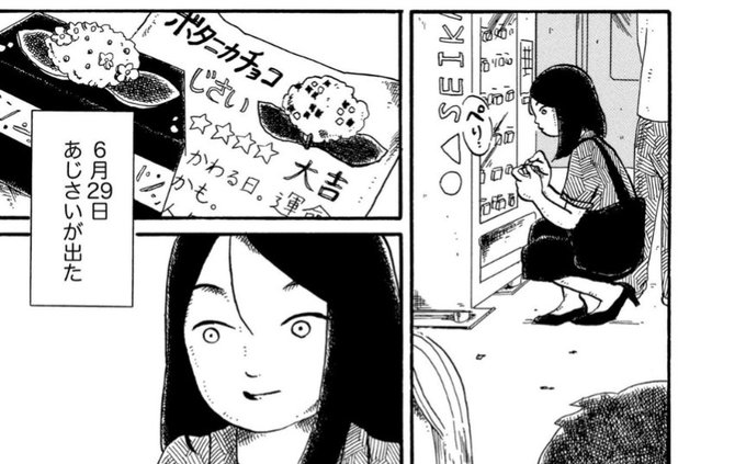 社会より暗示の方が信ぴょう性高かったことが多く 