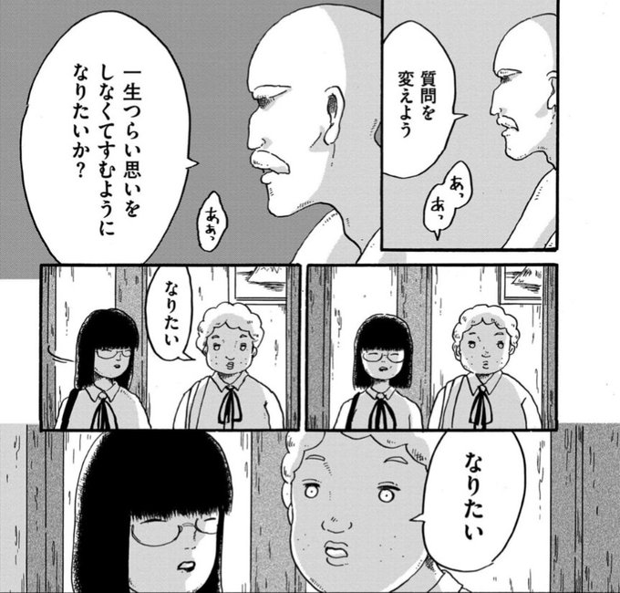 とはいえ地に足つけて強く生きていたく 