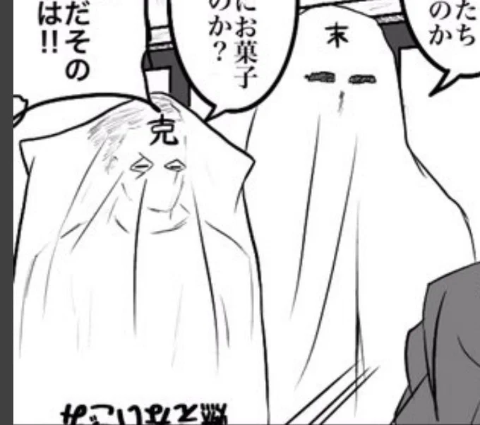 去年のハロウィンでカツミとスエドウ先輩にカスみたいな仮装させてしまったので今年はちゃんと描いてあげたい 