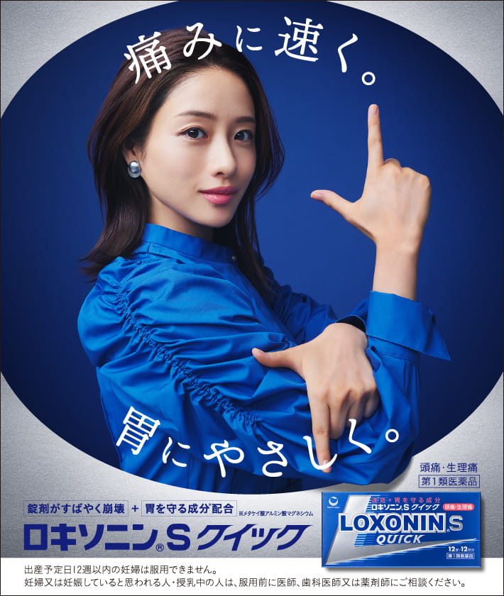 さとみちゃん新ビジュアル✨ さとみちゃん新CM公開❗ ロキソニンS