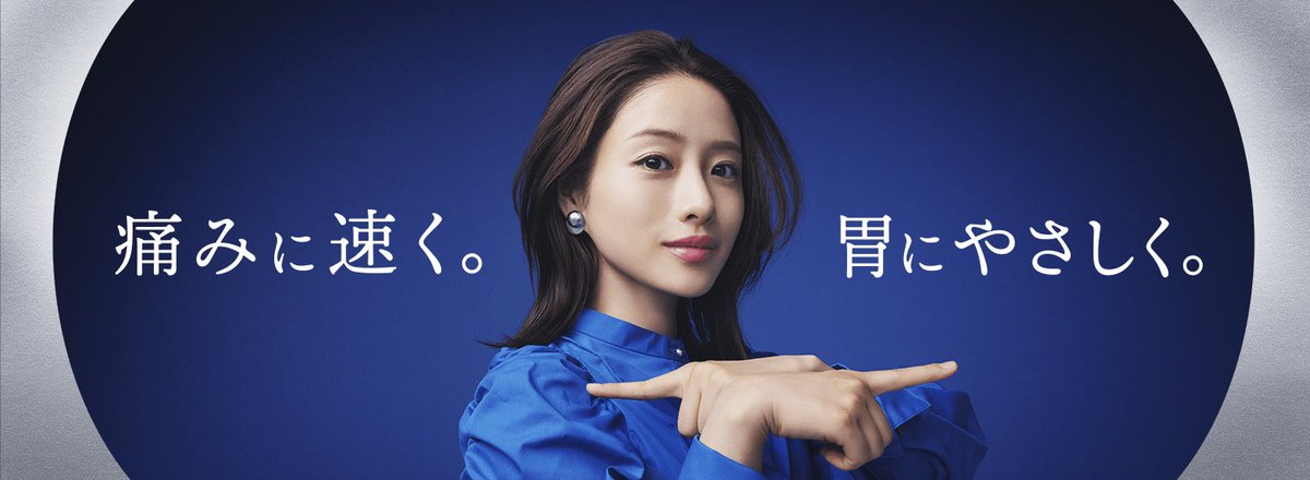 さとみちゃん新ビジュアル✨ さとみちゃん新CM公開❗ ロキソニンS