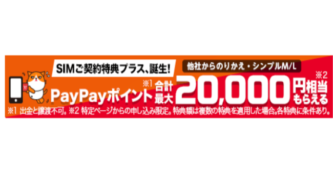 ワイモバイル の評価や評判 感想など みんなの反応を1日ごとにまとめて紹介 ついラン
