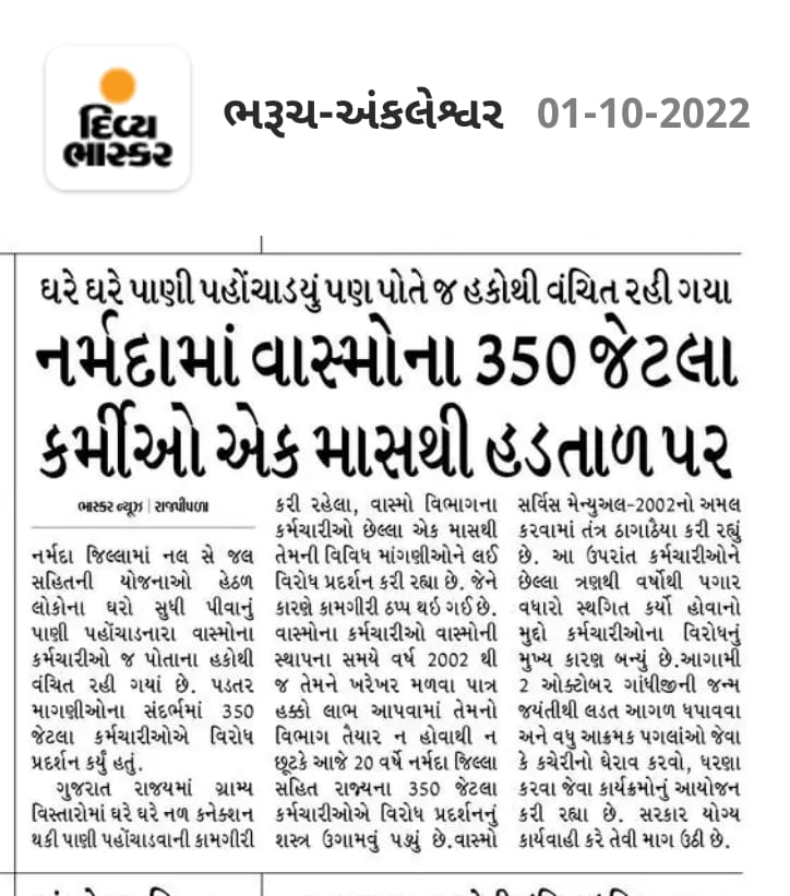 SatishGP007's tweet photo. વાસ્મો પાણી પુરવઠા ગુજરાત ના કર્મચારીઓને ન્યાય ન મળતા હવે 2 ઓકટોબર થી સરકાર સાથે સીધી લડત આપી ગાંધીનગર ખાતે રેલી, ધરણા કરી આંદોલન ને આગળ વધારશે..@AmitShah @CMOGuj @CRPaatil @abpasmitatv @tv9gujarati @VtvGujarati https://t.co/n3xTREl5Tq