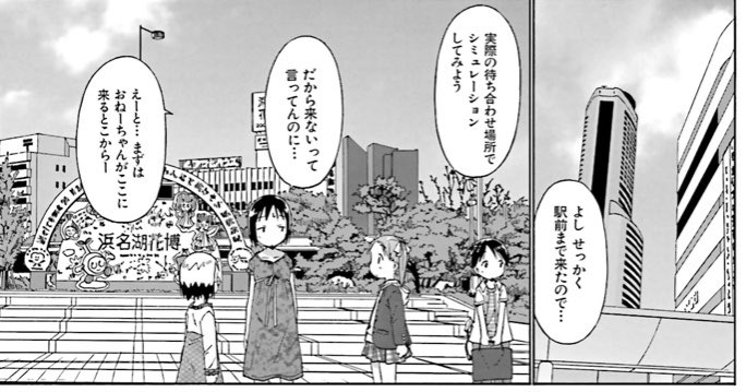 豊橋の…… 