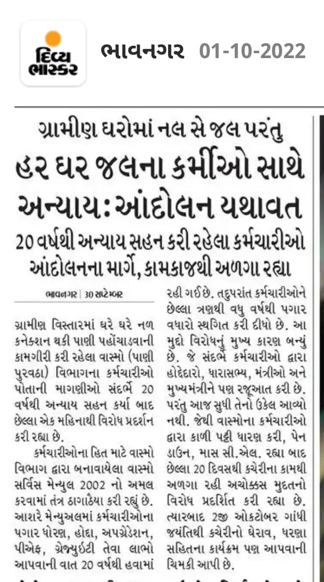 dipakrathod96's tweet photo. #wasmo_jalboard_andolan2022
#JalJeevanMission
 @PMOIndia
@CMOGuj
@Rushikeshmla
@jitu_vaghani
@Dwivedi_D @tv9gujarati @aajtak @abpasmitatv @AmitShah @Bhupendrapbjp @CRPaatil @ANI @DDNewsGujarati @DeshGujarat @Zee24Kalak @News18Guj @Mantavyanews1 @Divya_Bhaskar @gujratsamachar https://t.co/GyYyJ2bjPF