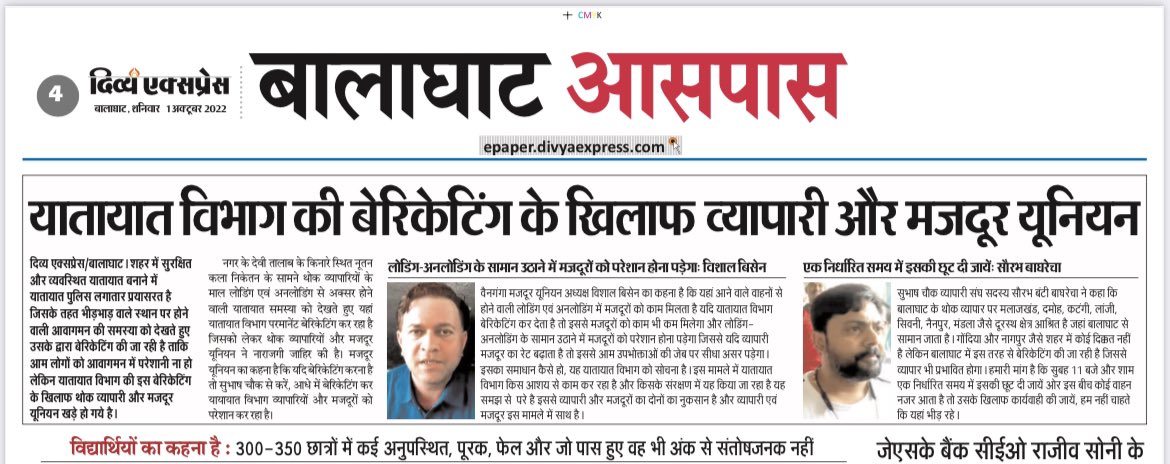 WGMUMP's tweet photo. मज़दूरों और व्यापारियों के हित में यूनियन का संघर्ष जारी है। @BisenVishal https://t.co/qoSAIgiW32