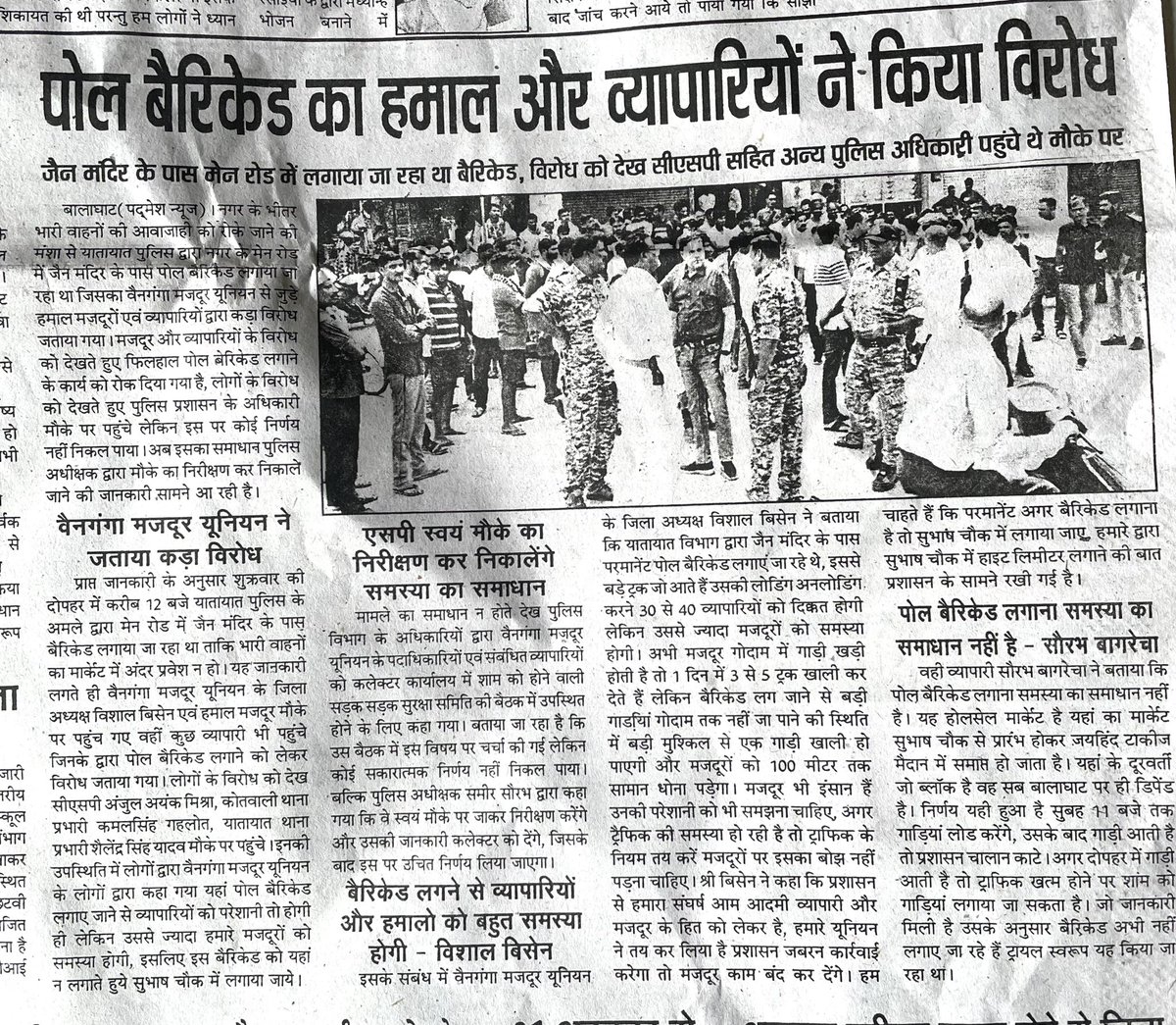 WGMUMP's tweet photo. मज़दूरों और व्यापारियों के हित में यूनियन का संघर्ष जारी है। @BisenVishal https://t.co/qoSAIgiW32