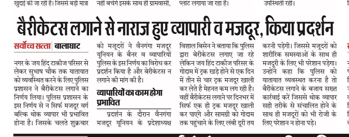 WGMUMP's tweet photo. मज़दूरों और व्यापारियों के हित में यूनियन का संघर्ष जारी है। @BisenVishal https://t.co/qoSAIgiW32