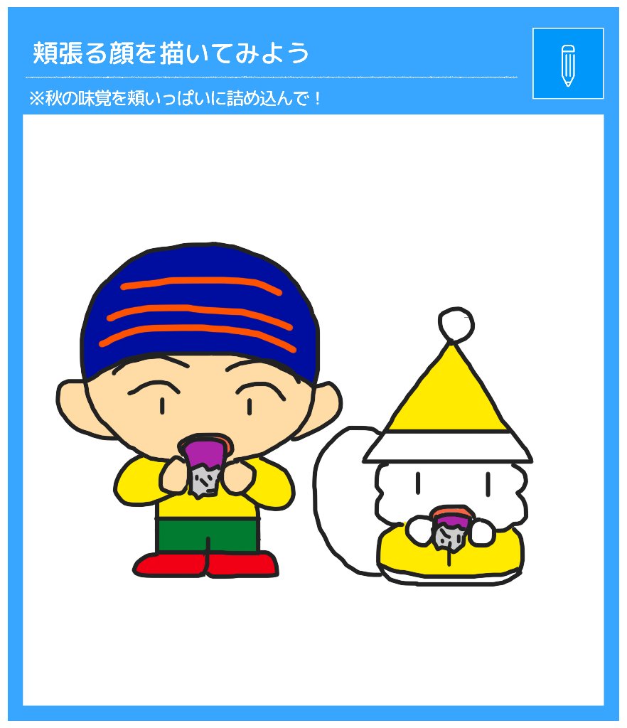 頬張る顔を描いてみよう のイラスト マンガ コスプレ モデル作品 1 件 Twoucan