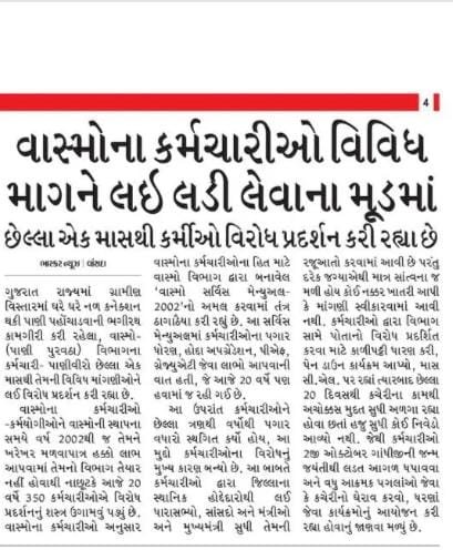 ShaileshViradi2's tweet photo. #wasmo_jalboard_andolan2022
#JalJeevanMission
 @PMOIndia
@CMOGuj
@gssjodhpur
@mahajan_vini 
@Rushikeshmla
@jitu_vaghani
@Dwivedi_D https://t.co/C4ZlElKClN