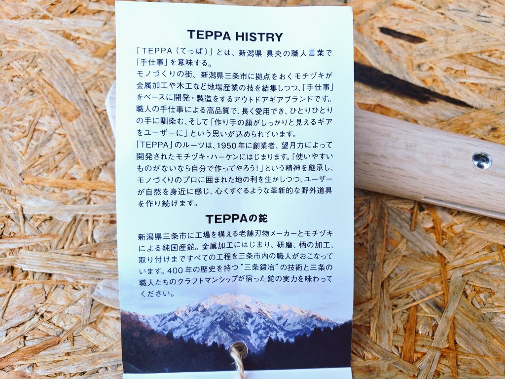 hide69607981's tweet photo. ( *¯ ꒳¯*)ムフフ アイテムを手に入れた✨
🔥最高🙃👍
#TEPPA
#新潟県三条市
#三条鍛冶
#純国産焚火鉈
#弥彦YAHIKO
#モチヅキ https://t.co/5hsUvJyVls