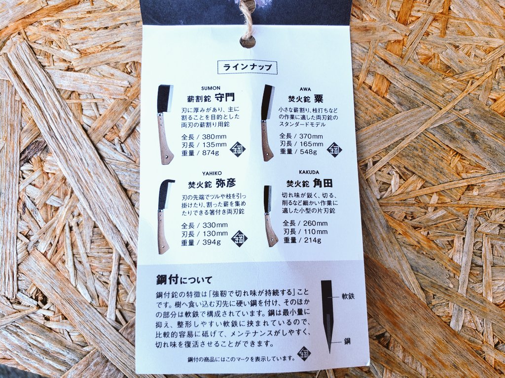 hide69607981's tweet photo. ( *¯ ꒳¯*)ムフフ アイテムを手に入れた✨
🔥最高🙃👍
#TEPPA
#新潟県三条市
#三条鍛冶
#純国産焚火鉈
#弥彦YAHIKO
#モチヅキ https://t.co/5hsUvJyVls