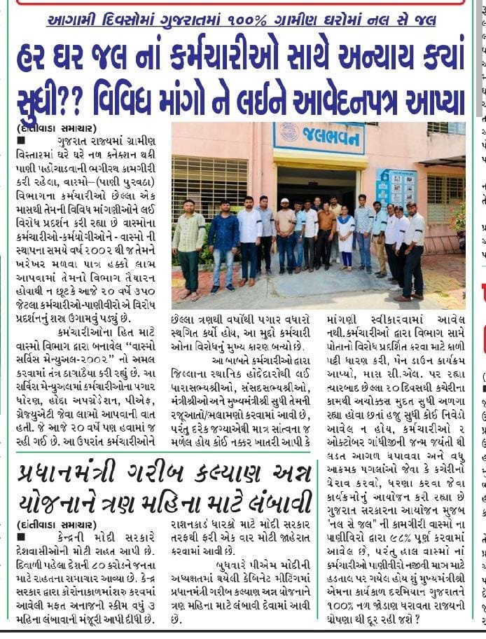 ShaileshViradi2's tweet photo. #wasmo_jalboard_andolan2022
#JalJeevanMission
 @PMOIndia
@CMOGuj
@gssjodhpur
@mahajan_vini 
@Rushikeshmla
@jitu_vaghani
@Dwivedi_D https://t.co/n3FjXy8FsT
