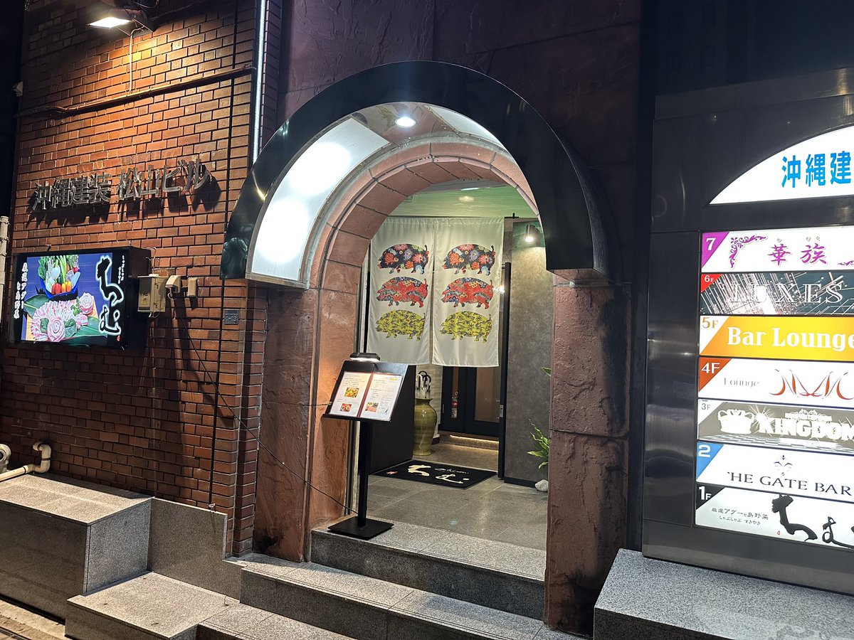 CylinderCom's tweet photo. 甘みのある脂の乗ったアグー肉と島野菜のしゃぶしゃぶが満喫できるお店です🤗

うちなー野菜と一緒にポン酢をつけて食べるので、重たくなくアッサリしていて、ついお腹いっぱい食べてしまいました����✨

住所：沖縄県那覇市松山２－１－１３
　　　沖縄建装　1階

♯ちむ
♯沖縄しゃぶしゃぶ
♯島野菜 https://t.co/kkUHs9e6y2