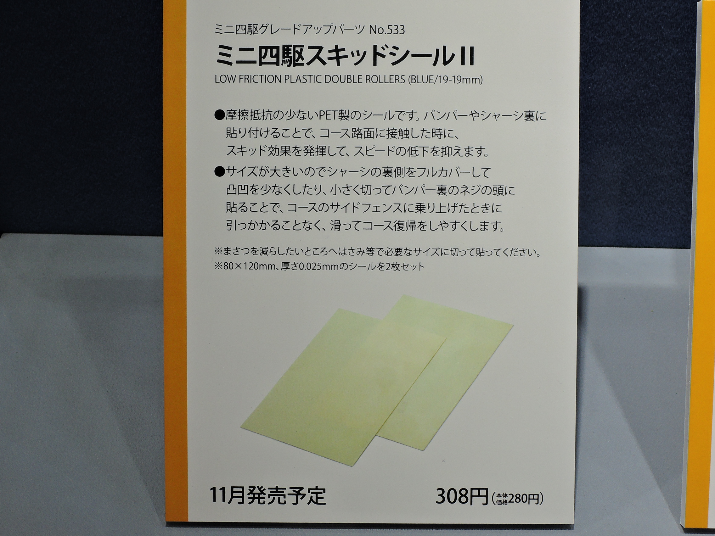 TAMIYA ステッカーサイズ比較 56534_s.jpg