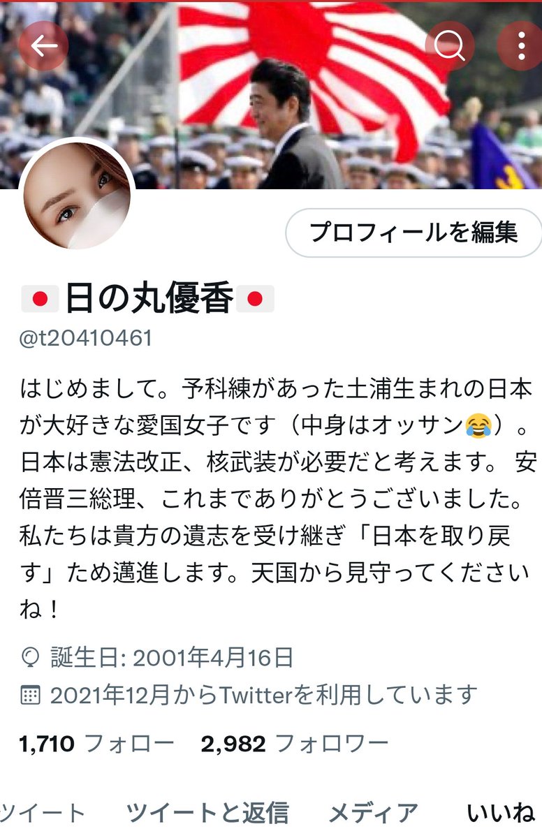 えっ、こんなにフォロワーさんが増えてる💦ありがとうございます💞