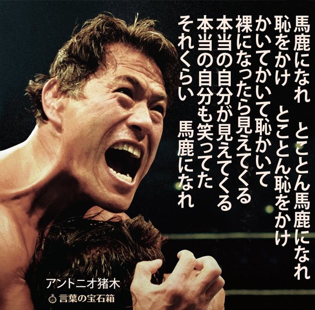 アントニオ猪木さんの入場曲『炎のファイター』を繰り返し聴いている
