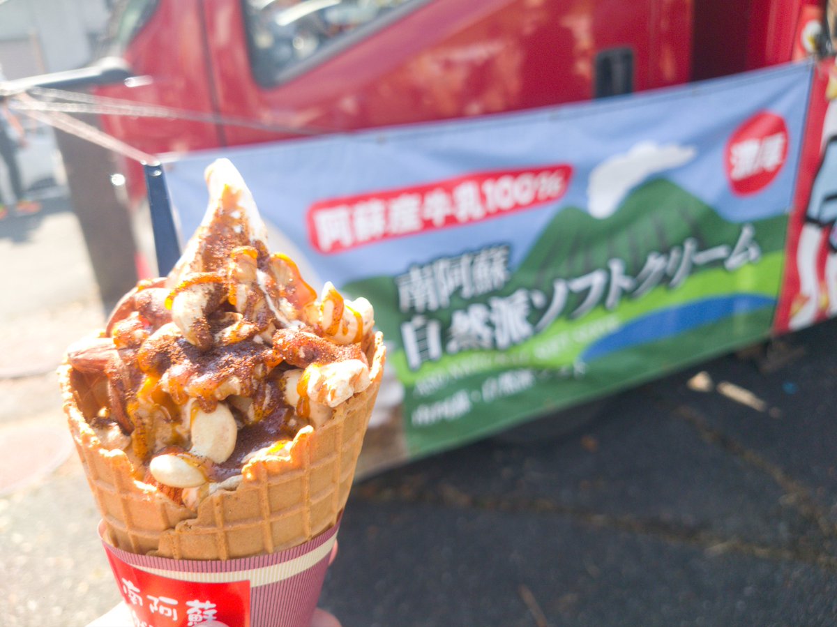 youichan1009's tweet photo. 今日のおやつ。#オートポリス #GT盛り上げ隊 #南阿蘇自然派ソフト #リッチナッツキャラメルマキアート #スーパーgt #スーパーgt2022 #オートポリスgt300kmレース #autopolisgt300kmrace #softcream #richnuts #armond #caramel #minamiaso #SUPERGT #supergt2022 #sgt2022 #sgt #autopolis https://t.co/6zImbW7vmN