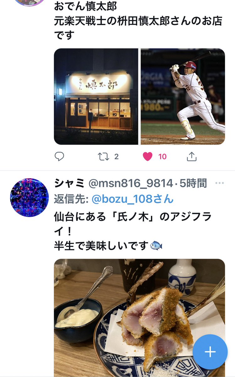 bozu_108's tweet photo. 宮城県行ったらこの飲み屋行け選手権

飲みに行ってみてください

拡散お願いします https://t.co/CIccoU8FhQ