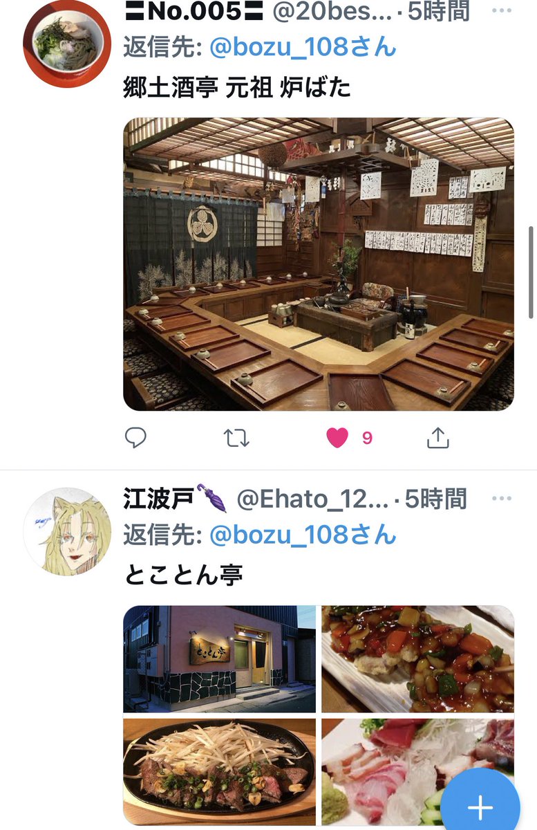 bozu_108's tweet photo. 宮城県行ったらこの飲み屋行け選手権

飲みに行ってみてください

拡散お願いします https://t.co/CIccoU8FhQ