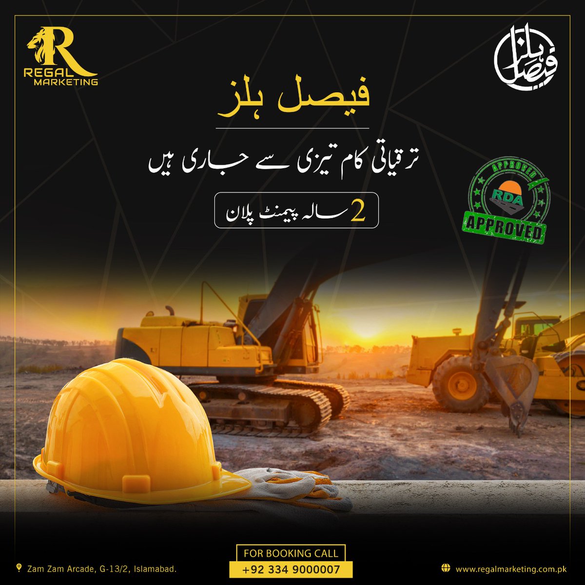 RegalMktg's tweet photo. FAISAL HILLS ISLAMABAD
A PROFITABLE INVESTMENT OPPORTUNITY IS WAITING FOR YOU
Possession Plots are available on a 50% down payment. Avail of this offer and enjoy state-of-the-art facilities.
#Zedem #FaisalTown #FAISALHILLS #hackers #ISIS #petrolprice https://t.co/oUPxlEEJh9