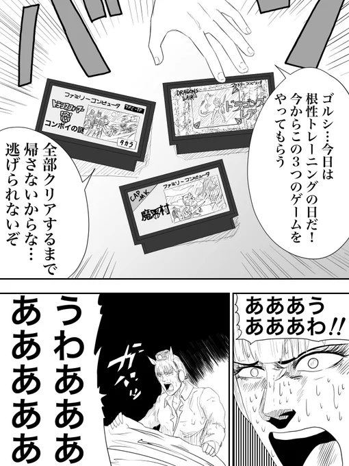 とんでもない悪夢を見たゴルシ
 #ウマ娘 
