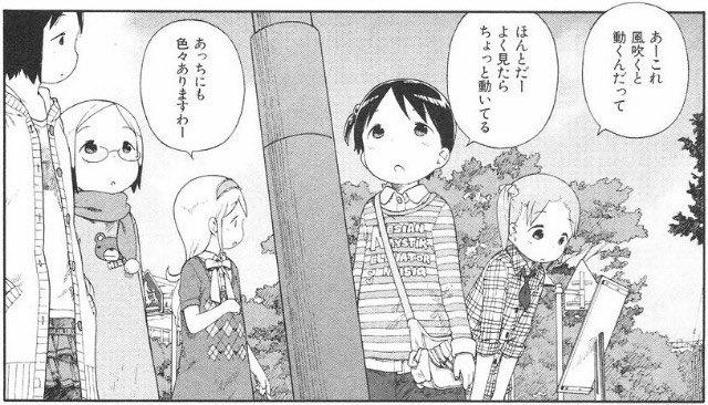 なんか風で動くやつ 