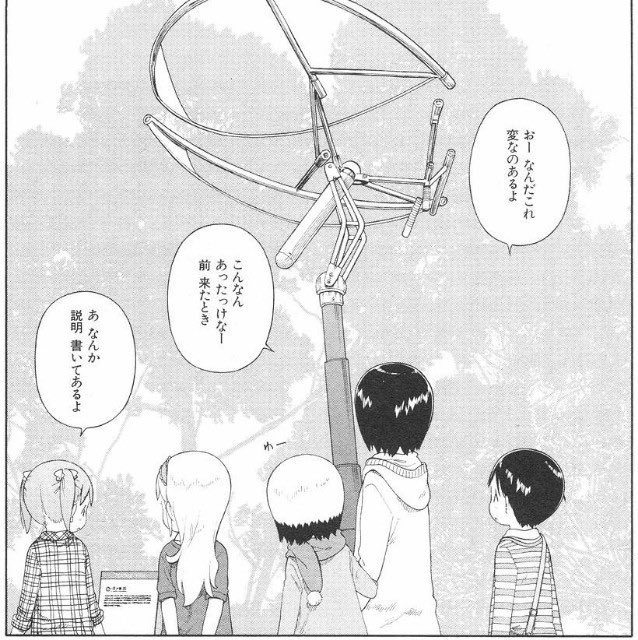 なんか風で動くやつ 