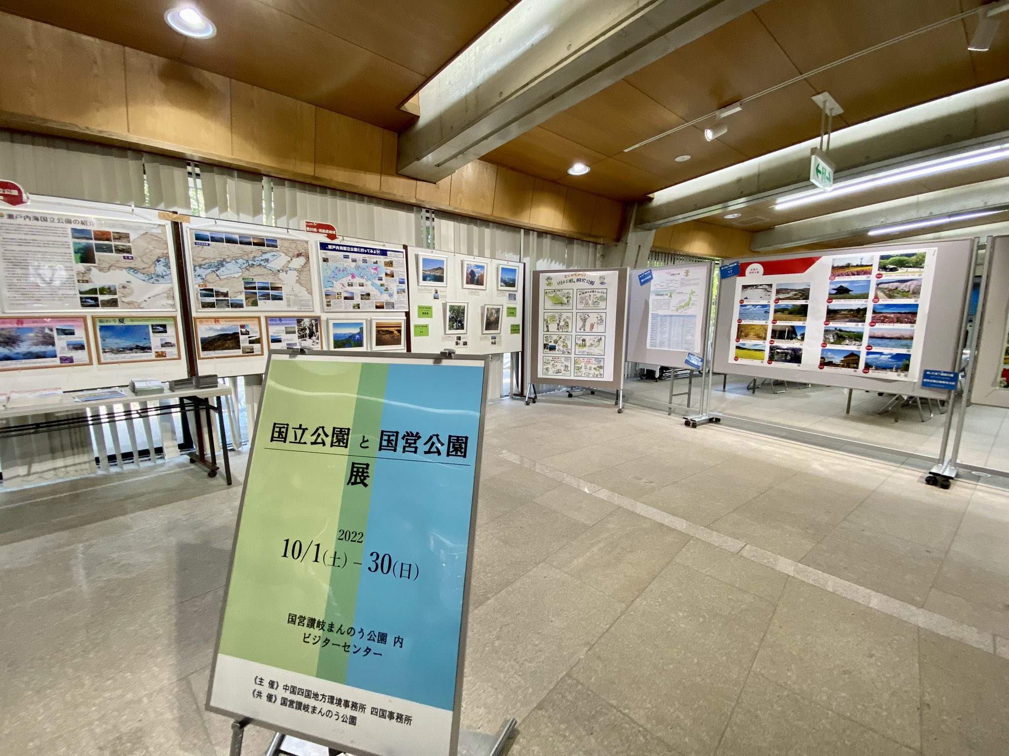 国営讃岐まんのう公園 Sanukimannopark Twitter