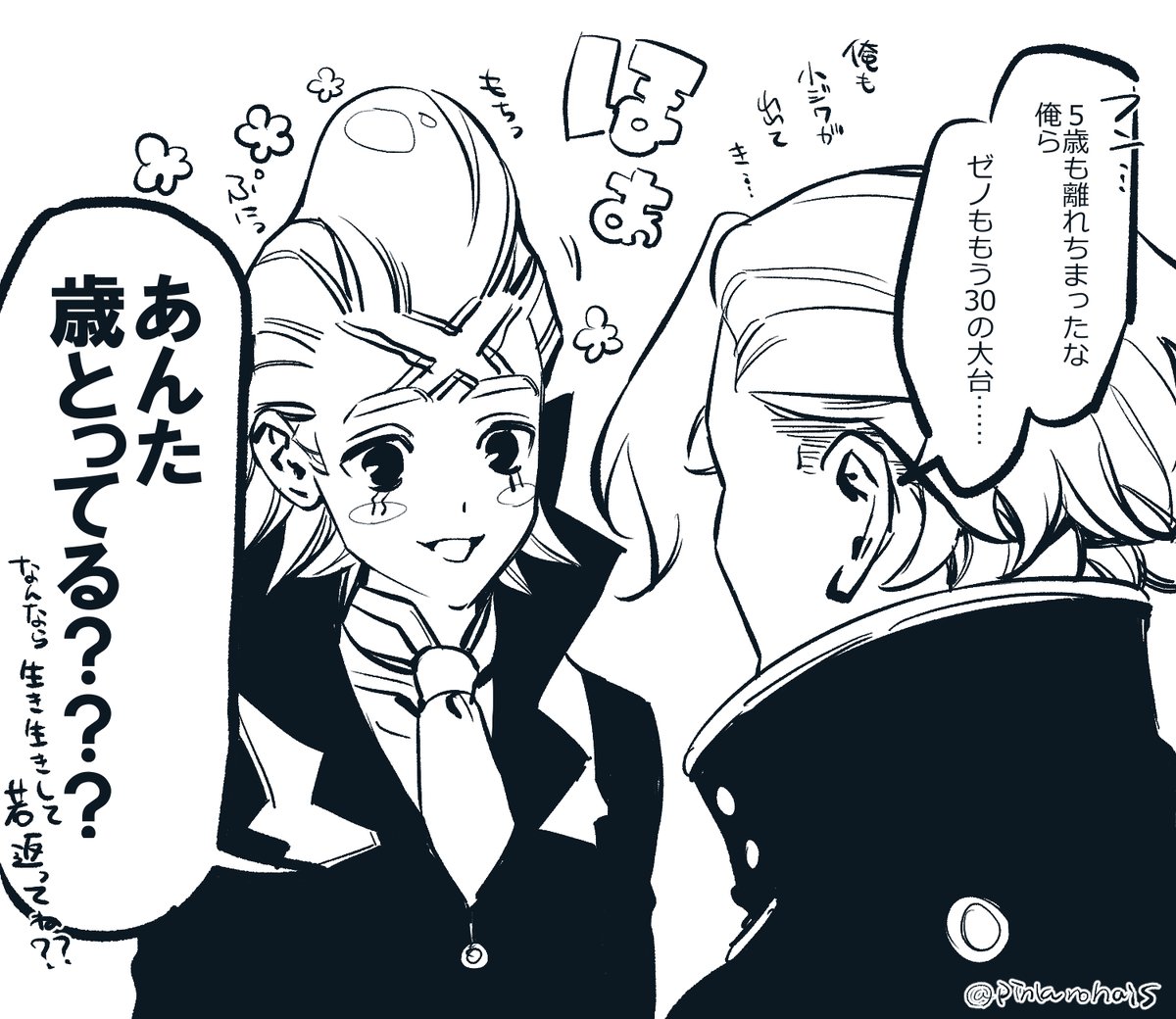 ずっとばぶ 