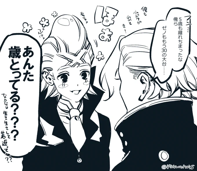 ずっとばぶ 