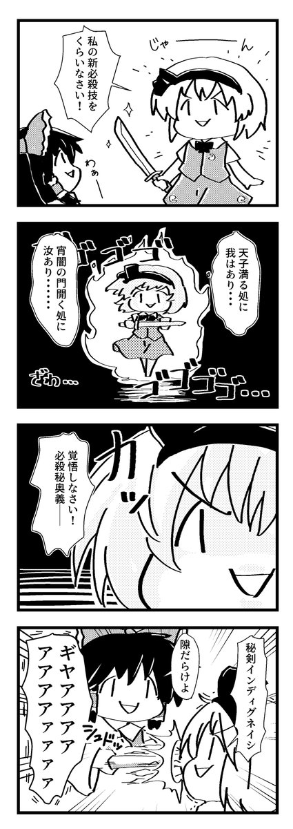 作成日が4年くらい前の東方漫画が出てきた 