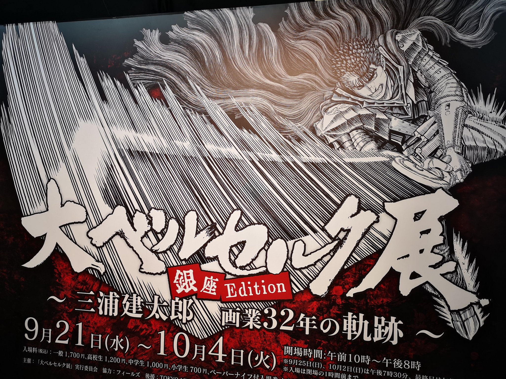 なだぎ武 on X: 